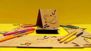 Early Learning Wooden Urdu Alphabet Stencils for Childrens -FB GAMEZ