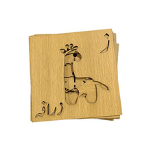 36-Piece Wooden Urdu Alphabet Stencils Set with Complimentary Pencil Colors - FB GAMEZ