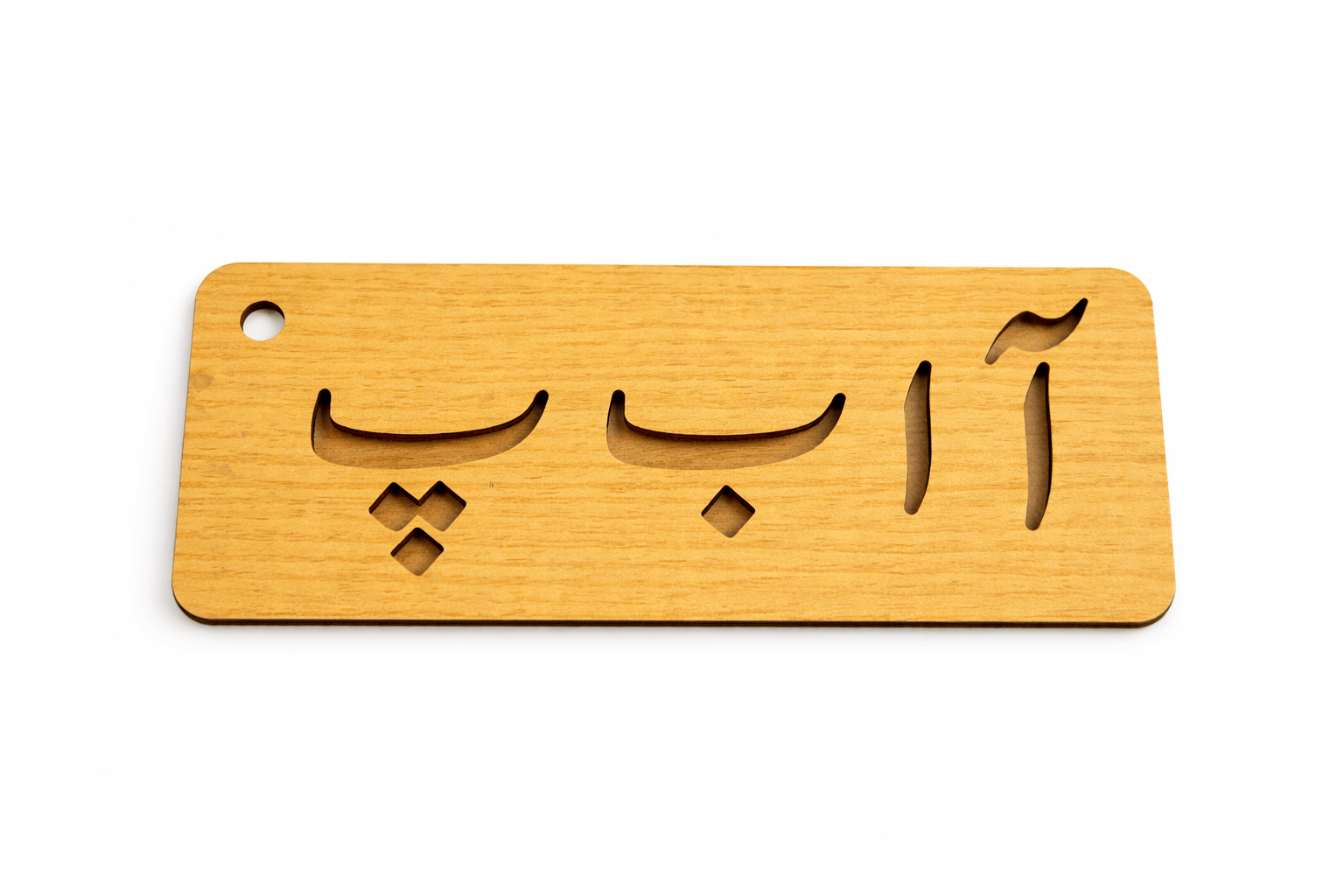 Wooden Urdu Alphabet Stencils Set for Kids – Tracing & Learning Board with Colors | FB GAMEZ